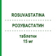 РОЗУВАСТАТИН (ROSUVASTATINA) 15 мг таблетки 28 шт - Розувастатин ADAMED