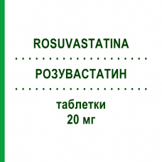 РОЗУВАСТАТИН (ROSUVASTATINA) 20 мг таблетки 28 шт - Розувастатин KRKA FARMACEUTICI