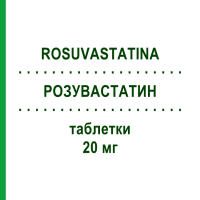 РОЗУВАСТАТИН (ROSUVASTATINA) 20 мг таблетки 28 шт - Розувастатин MYLAN
