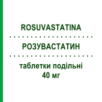 РОЗУВАСТАТИН (ROSUVASTATINA) 40 мг таблетки делимые 28 шт - Розувастатин TEVA