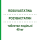РОЗУВАСТАТИН (ROSUVASTATINA) 40 мг таблетки подільні 28 шт - Розувастатин TEVA