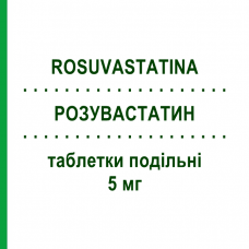 РОЗУВАСТАТИН (ROSUVASTATINA) 5 мг таблетки делимые 28 шт - Розувастатин ALMUS