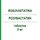 РОЗУВАСТАТИН (ROSUVASTATINA) 5 мг таблетки 28 шт - Розувастатин KRKA FARMACEUTICI