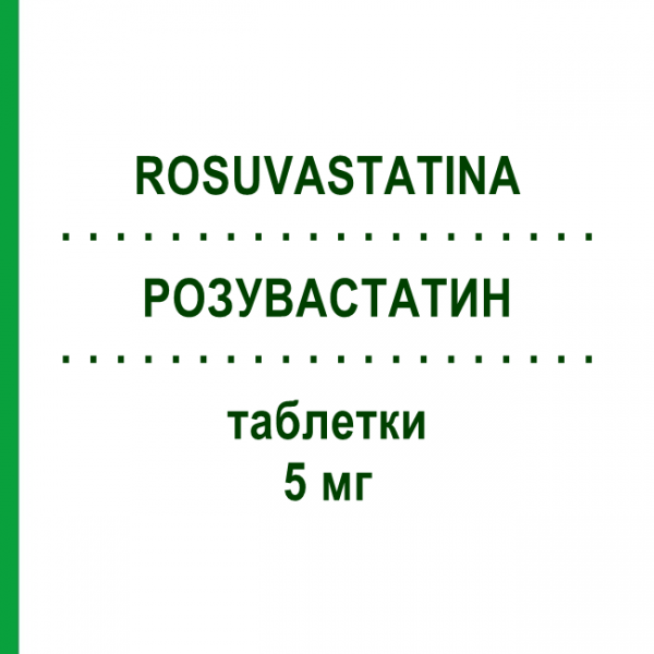 РОЗУВАСТАТИН (ROSUVASTATINA) 5 мг таблетки 28 шт - Розувастатин MYLAN