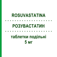 РОЗУВАСТАТИН (ROSUVASTATINA) 5 мг таблетки делимые 28 шт - Розувастатин TEVA