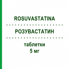 РОЗУВАСТАТИН (ROSUVASTATINA) 5 мг таблетки 28 шт - Розувастатин ZENTIVA