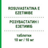 РОЗУВАСТАТИН І ЕЗЕТИМІБ (ROSUVASTATINA E EZETIMIBE) 10 мг/10 мг таблетки 30 шт - Розувастатин, Езетиміб DOC GENERICI