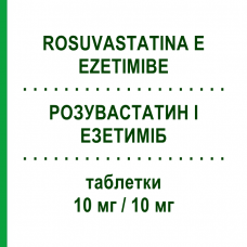 РОЗУВАСТАТИН И ЭЗЕТИМИБ (ROSUVASTATINA E EZETIMIBE) 10 мг/10 мг таблетки 30 шт - Розувастатин, Эзетимиб SANDOZ