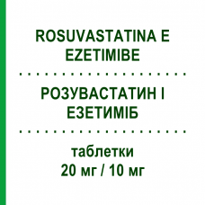 РОЗУВАСТАТИН И ЭЗЕТИМИБ (ROSUVASTATINA E EZETIMIBE) 20 мг/10 мг таблетки 30 шт - Розувастатин, Эзетимиб DOC GENERICI