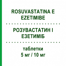 РОЗУВАСТАТИН И ЭЗЕТИМИБ (ROSUVASTATINA E EZETIMIBE) 5 мг/10 мг таблетки 30 шт - Розувастатин, Эзетимиб DOC GENERICI