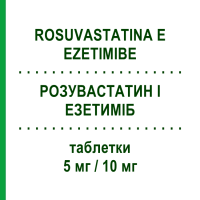 РОЗУВАСТАТИН І ЕЗЕТИМІБ (ROSUVASTATINA E EZETIMIBE) 5 мг/10 мг таблетки 30 шт - Розувастатин, Езетиміб SANDOZ