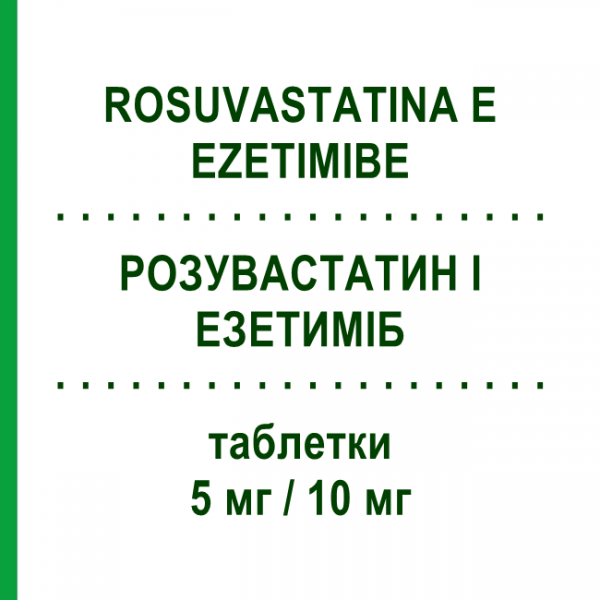 РОЗУВАСТАТИН И ЭЗЕТИМИБ (ROSUVASTATINA E EZETIMIBE) 5 мг/10 мг таблетки 30 шт - Розувастатин, Эзетимиб SANDOZ