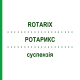 РОТАРИКС (ROTARIX) суспензія 10 шт - Ротавірус живий атенуйований CC PHARMA