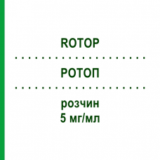 РОТОП (ROTOP) 5 мг/мл раствор 10x50 мл - Аденозин ROTOP PHARMAKA