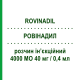 РОВИНАДИЛ (ROVINADIL) 4000 МЕ 40 мг/0,4 мл раствор инъекционный 6 шт - Эноксапарин LABORATORIOS FARMACEUTICOS ROVI