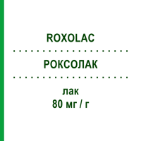 РОКСОЛАК (ROXOLAC) 80 мг/г лак 3 мл - Циклопірокс PIERRE FABRE