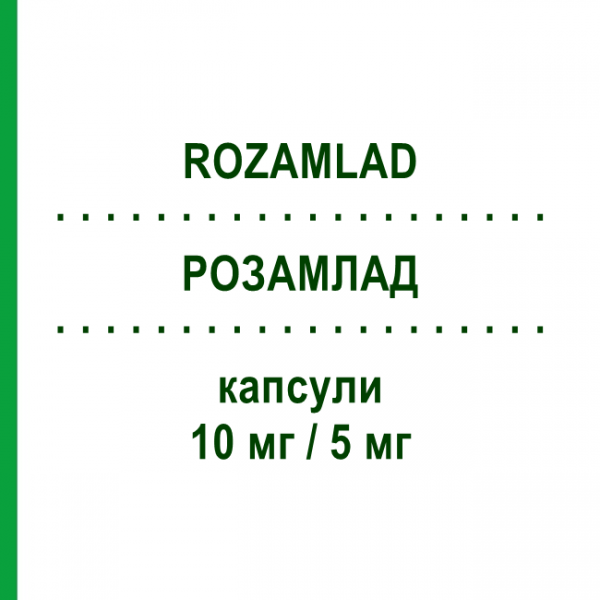 РОЗАМЛАД (ROZAMLAD) 10 мг/5 мг капсули 30 шт - Розувастатин, Амлодипін ADAMED