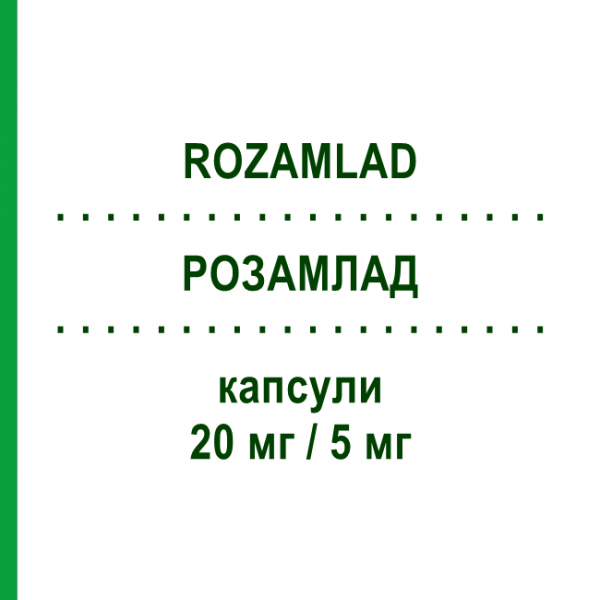 РОЗАМЛАД (ROZAMLAD) 20 мг/5 мг капсули 30 шт - Розувастатин, Амлодипін ADAMED