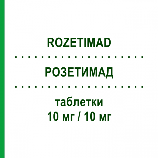 РОЗЕТИМАД (ROZETIMAD) 10 мг/10 мг таблетки 30 шт - Розувастатин, Езетиміб ADAMED