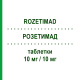 РОЗЕТИМАД (ROZETIMAD) 10 мг/10 мг таблетки 30 шт - Розувастатин, Езетиміб ADAMED