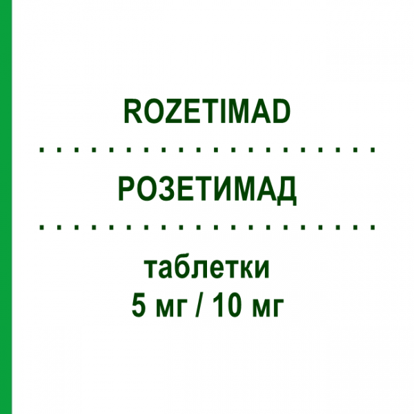 РОЗЕТИМАД (ROZETIMAD) 5 мг/10 мг таблетки 30 шт - Розувастатин, Езетиміб ADAMED