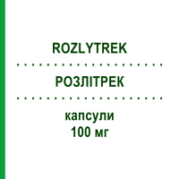 РОЗЛІТРЕК (ROZLYTREK) 100 мг капсули 30 шт - Ентректініб ROCHE