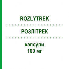 РОЗЛІТРЕК (ROZLYTREK) 100 мг капсули 30 шт - Ентректініб ROCHE