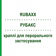 РУБАКС (RUBAXX) капли для перорального применения 10 мл - Гомеопатия PHARMASGP