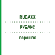 РУБАКС (RUBAXX) порошок 30x15 г - Гомеопатия PHARMASGP
