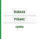 РУБАКС (RUBAXX) смесь 30 мл - Гомеопатия PHARMASGP