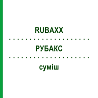 РУБАКС (RUBAXX) суміш 50 мл - Гомеопатія PHARMASGP
