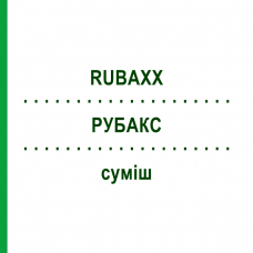 РУБАКС (RUBAXX) смесь 50 мл - Гомеопатия PHARMASGP