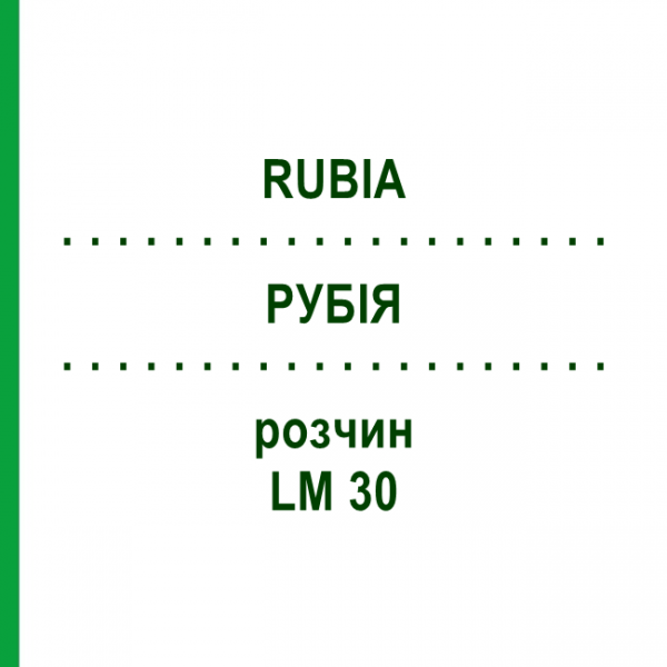 РУБІЯ (RUBIA) LM 30 розчин 10 мл - Гомеопатія ARCANA DR.SEWERIN