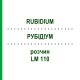РУБІДІУМ (RUBIDIUM) LM 110 розчин 10 мл - Гомеопатія ARCANA DR.SEWERIN