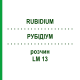 РУБІДІУМ (RUBIDIUM) LM 13 розчин 10 мл - Гомеопатія ARCANA DR.SEWERIN