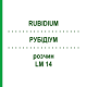 РУБІДІУМ (RUBIDIUM) LM 14 розчин 10 мл - Гомеопатія ARCANA DR.SEWERIN