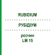 РУБІДІУМ (RUBIDIUM) LM 15 розчин 10 мл - Гомеопатія ARCANA DR.SEWERIN