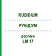 РУБІДІУМ (RUBIDIUM) LM 17 розчин 10 мл - Гомеопатія ARCANA DR.SEWERIN