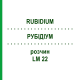 РУБІДІУМ (RUBIDIUM) LM 22 розчин 10 мл - Гомеопатія ARCANA DR.SEWERIN