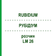 РУБІДІУМ (RUBIDIUM) LM 26 розчин 10 мл - Гомеопатія ARCANA DR.SEWERIN