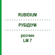 РУБІДІУМ (RUBIDIUM) LM 7 розчин 10 мл - Гомеопатія ARCANA DR.SEWERIN