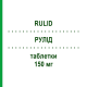РУЛИД (RULID) 150 мг таблетки 12 шт - Рокситромицин AMDIPHARM
