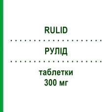 РУЛИД (RULID) 300 мг таблетки 6 шт - Рокситромицин AMDIPHARM