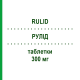 РУЛІД (RULID) 300 мг таблетки 6 шт - Рокситроміцин AMDIPHARM