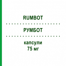 РУМБОТ (RUMBOT) 75 мг капсулы 56 шт - Прегабалин GENETIC