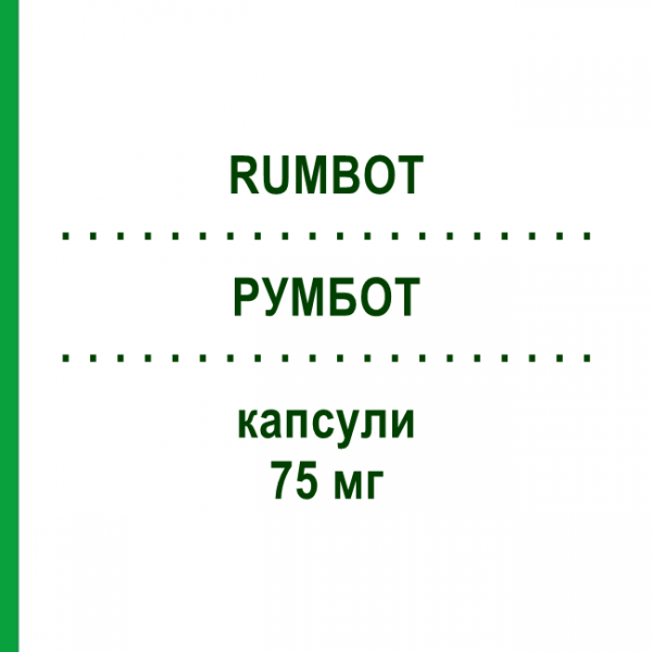РУМБОТ (RUMBOT) 75 мг капсулы 56 шт - Прегабалин GENETIC