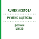 РУМЕКС АЦЕТОЗА (RUMEX ACETOSA) LM 30 розчин 10 мл - Гомеопатія ARCANA DR.SEWERIN