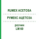 РУМЕКС АЦЕТОЗА (RUMEX ACETOSA) LM 60 розчин 10 мл - Гомеопатія ARCANA DR.SEWERIN