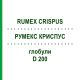 РУМЕКС КРИСПУС (RUMEX CRISPUS) D 200 глобули 10 г - Гомеопатия SPAGYRA