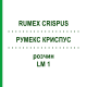 РУМЕКС КРИСПУС (RUMEX CRISPUS) LM 1 розчин 10 мл - Гомеопатія ARCANA DR.SEWERIN
